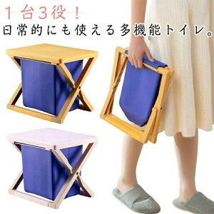 便座 収納スツール ポータブルトイレ 防災 災害用 断水 介護用 簡易トイレ 防災グッズ スツール