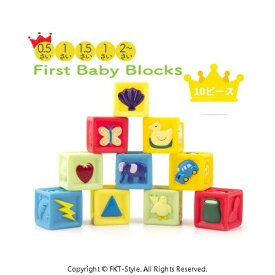 赤ちゃん 積み木 ソフトブロック 柔らか積み木 赤ちゃん おもちゃ つみき 音の出る積み木 お風呂おもちゃ 知育玩具 ベビーキューブ かわいい 6か月 0歳 1歳 赤ちゃん積み木 孫 出産祝い ギフト 誕生日 プレゼント カラフル 子供 男の子 女の子 お風呂遊び