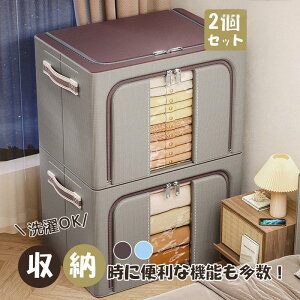 収納ボックス 2個セット フタ付き 布 折りたたみ 大容量 窓付き 蓋付き 前開き 積み重ね 衣類 収納袋 ケース 収納 ボックス 不織布 服収納袋