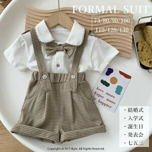 2点セット 子供服 キッズ カジュアル フォーマル スーツ 春 秋 冬 半袖 パンツ/シャツ スーツ ブレザー 男の子 ベビー服 上下セット 蝶ネクタイ付き 入園式 七五三 お宮参り スーツ タキシー