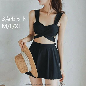 水着 レディース 3点セット 体型カバー 紫外線カット パッド付き ショートパンツ スカート 小胸 セパレート ビキニ ホルターネック バスト 盛れる 水着 女の子 女性 タンキニ ビキニ ママ水