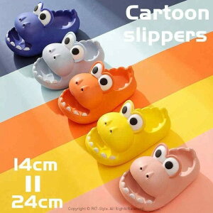 ギフト キッズスリッパ 恐竜 子供 サンダル EVA きょうりゅう かわいい 恐竜サンダル キッズサンダル 男の子 女の子 ビーチサンダル 厚手 恐竜の形 スリッパ 穴付き 通気性 海 水遊び 室内シ
