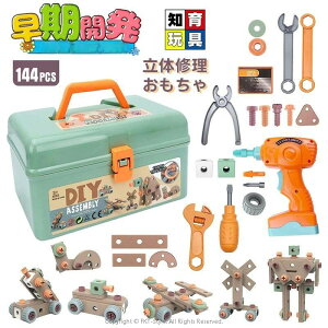 VуgC H񂨂 HZbg dh ˂  ̏CLbg 144Zbg h V ߋDIY mߋ c[{bNX qp NX}X a