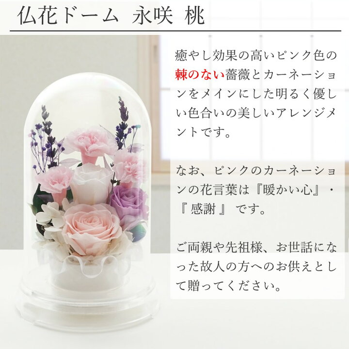 楽天市場】プリザーブドフラワー 仏花 一対 お供え お悔やみ 供花 お花  