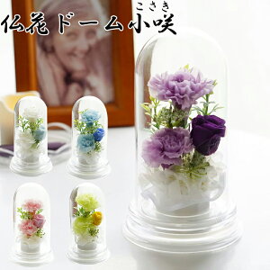 プリザーブドフラワー 仏具 神具の人気商品 通販 価格比較 価格 Com
