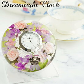 置き時計 おしゃれ 花時計 敬老の日 かわいい 小さい ドリームライト ハーバリウム ギフト プレゼント 人気 還暦 古希　喜寿 傘寿 造花 ドライフラワー プリザーブドフラワー誕生日 結婚祝い 送料無料 あす楽　キャンドルホルダー ドリームクロック