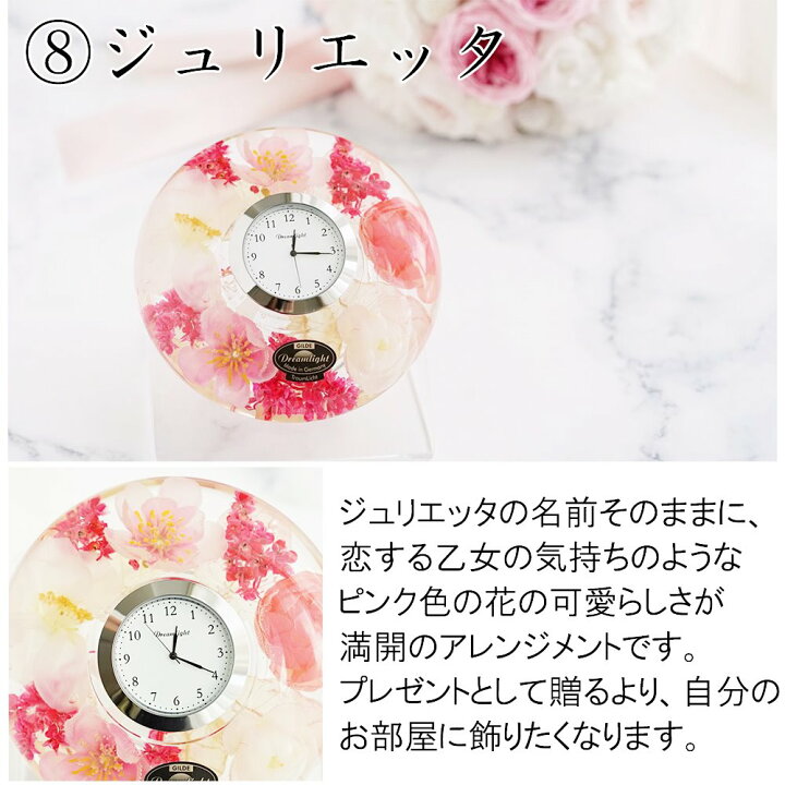 楽天市場】置き時計 おしゃれ 花時計 母の日 【期間限定スイーツセット 