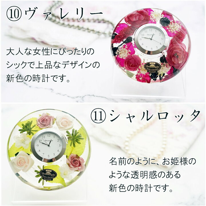 楽天市場 置き時計 おしゃれ 花時計 敬老の日 母の日 かわいい あす楽 小さい ドリームライト ハーバリウム 誕生日プレゼント 結婚祝い 退職 人気 還暦 古希 喜寿 傘寿 造花 卒業 入学 プリザーブドフラワー 送料無料 キャンドルホルダー ドリームクロック