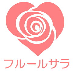 プリザーブドフラワーフルールサラ