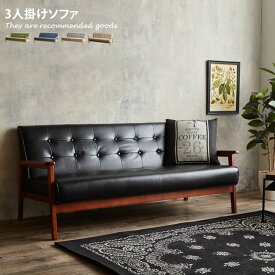 楽天市場 Newretro ソファ ソファー 3人掛けの通販