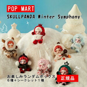 POP MART SKULLPANDA Winter Symphony V[Y ʂ݃y_gy1s[Xz |bv}[g K`K` uCh {bNX tBMA vf v~A  PVC \tr IWi 