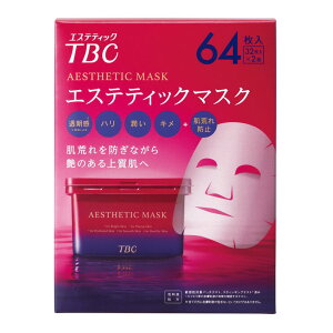 TBC エステティックマスク 64枚入 (32枚入 x 2箱) 保湿 うるおい 肌 ハリ ツヤ 美白 しみ そばかす くすみ 肌荒れ ニキビ跡 毛穴 引き締め 保湿マスク うるおいマスク 美白マスク ハリ肌マスク