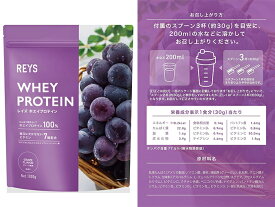 12/4〜　レイズ ホエイ プロテイン REYS 山澤 礼明 監修 1kg 国内製造 ビタミン7種配合 WPCプロテイン ぷろていん ホエイプロテイン 送料無料 御中元 帰歳暮 結婚祝い 誕生日 ホワイトデー レイズプロテイン ソイ プロテイン カフェオレ ソイチョコレート flaack