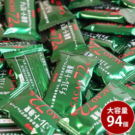 チョコレート効果 カカオ 72% お菓子 1000円ポッキリ お買い物マラソン 楽天スーパーセール 詰め合わせ ダークチョコレート カカオパウダー 高カカオ含有率 ビターチョコレート 濃厚な味わい 上品な風味 贅沢なチョコレート 高品質なカカオ豆 エレガントな香り