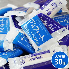 アルフォート 15個×2種 30個 お菓子 詰め合わせ 1000円ポッキリ お買い物マラソン 楽天スーパーセール 買い回り チョコレートビスケット お菓子 ブランド 人気 一口サイズ クッキー チョコレート サンド バランス 香ばしい ビスケット おしゃれスイーツ ハッピー