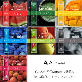 楽天市場 Air シーシャの通販
