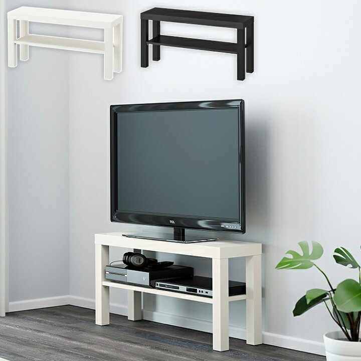 楽天市場 Ikea イケア Lack ラック テレビ台 テレビボード Tv台 Avボード Av台 おしゃれ 北欧 かわいい ホワイト 白 ブラック 黒 おすすめ シンプル 木製 新生活 暮らしのセレクトショップ Flaack