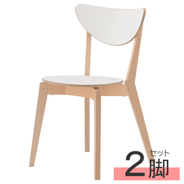 【2脚セット】 IKEA イケア NORDMYRA ノールドミーラ チェア ホワイト 白 / バーチ アンティークステイン ダイニングテーブル 幅  ダイニング チェアー 食卓 木製 木 無垢 材 ナチュラル おしゃれ シンプル アウトレット ダイニングチェア 椅子 | 