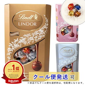 送料無料 リンツ リンドール 4種 LINDOR チョコレート ゴールド ピンク シルバー アソート 600g コストコ 通販 リンツチョコ 高級チョコ ギフト ラッピング可能 訳あり バレンタイン ばらまき ミルク ホワイト ヘーゼルナッツ ダーク pink gold silver お菓子 詰め合わせ