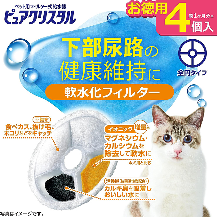 楽天市場】GEX ピュアクリスタル 軟水化フィルター 全円 猫用 4個入