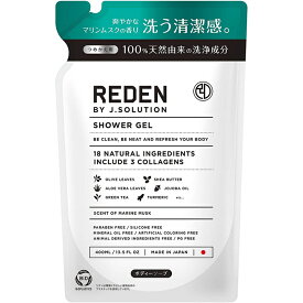 REDEN BODY SOAP リデン ボディーソープ 詰め替え 400ml マリンムスクの香り