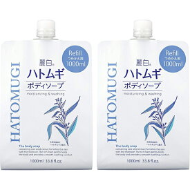 麗白 ハトムギ ボディソープ 詰替用 1000ml × 2個
