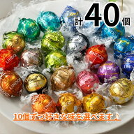 送料無料 リンツ リンドール 40個 LINDOR チョコレート ゴールド ピンク シルバー アソート コストコ 通…