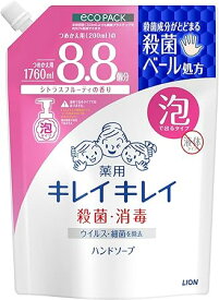 キレイキレイ 薬用泡ハンドソープ シトラスフルーティの香り 詰め替え 1760ml 大容量 殺菌 消毒 家族用