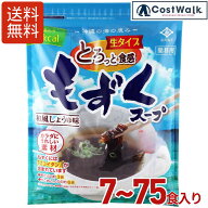 コストコ もずくスープ 沖縄 もづく Mozuku 永井海苔 選べる 7食 9食 15食 30食 45食 60食 75食 生タイプ…
