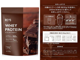 【最短当日発送】 REYS レイズ ホエイ プロテイン 山澤 礼明 監修 1kg 国内製造 ビタミン7種配合 WPCプロテイン ぷろていん ホエイプロテイン 送料無料 御中元 帰歳暮 結婚祝い 誕生日 記念日 ホワイトデー バレンタイン レイズプロテイン ソイ プロテイン