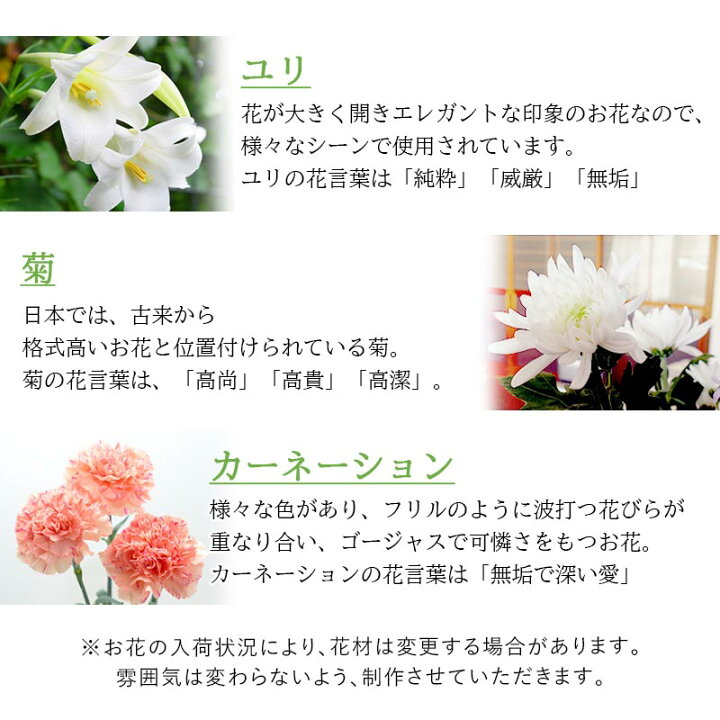円 限定販売 花祭壇 ラシュレ 葬儀 祭壇 花 自宅葬 家族葬 お葬式