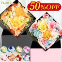 【全品半額】プリザーブドフラワー ボックスフラワー ギフト Antietto 花 クリスマス 誕生日 プレゼント 女性 母 親 …