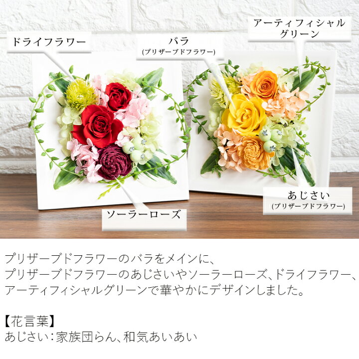 楽天市場 プリザーブドフラワー Coronal コロナル 壁掛け ケース入り 花 誕生日 プレゼント 女性 母 祖母 定年 退職祝い 男性 結婚祝い 新築祝い 友人 おしゃれ お花 父の日 開店祝い 開業祝い ブリザードフラワー ギフト バラ お祝い 転勤 異動 贈り物 あす楽 日時