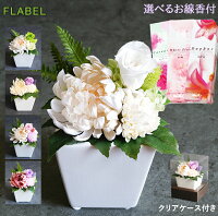 翌日配達は15時迄 お供え プリザーブドフラワー 仏花 結花(ゆいか) お線香セット ケース入り
お悔やみ の花 贈り物 お供え 花 線香 故人 法事 お供え物 お線香ギフト 枯れない花 四十九日 法要 命日 お花 一周忌 三回忌 七回忌 花 仏壇用 ブリザードフラワー あす楽