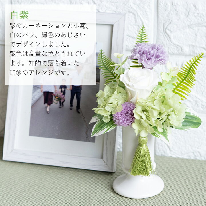 楽天市場 あす楽 日時指定 プリザーブドフラワー 仏花 風花 ふうか ケース入り 造花 仏壇用 ブリザードフラワー お供え 花 お悔やみ 贈り物 父の日 お供え花 法事 お供え物 命日 一周忌 三回忌 仏壇 供養 花 供花 ブリザーブドフラワー プリザードフラワー 即日