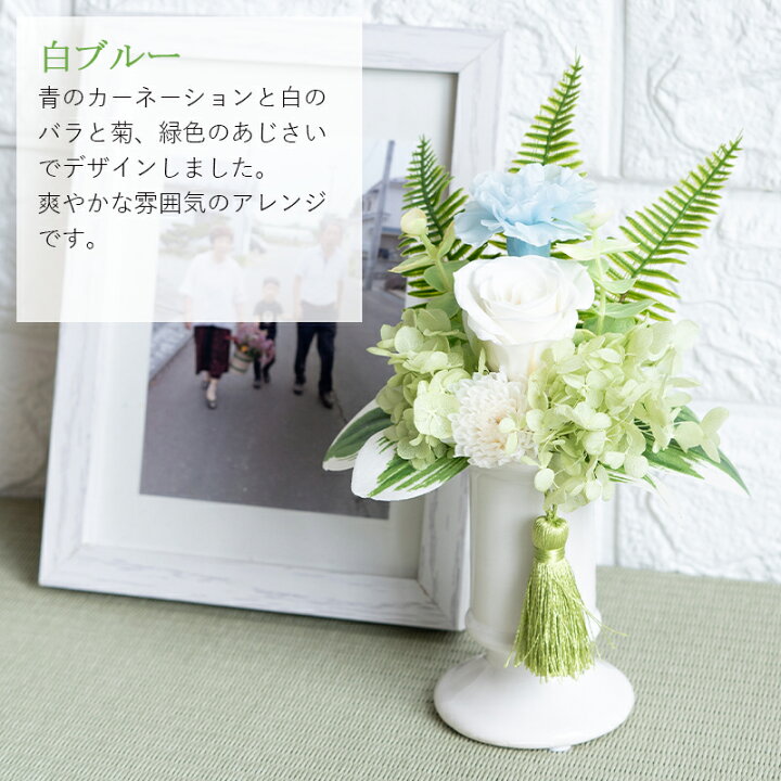人気のファッションブランド 仏花倶楽部 のプリザーブドフラワー仏花１７８ サイズm お花はもちろん葉っぱに至るまですべてプリザーブド加工 造花は一切不使用の仏壇用アレンジメント Witravel It