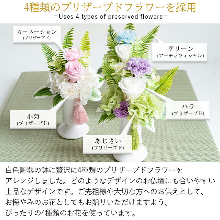 楽天市場 あす楽 日時指定 プリザーブドフラワー 仏花 風花 ふうか ケース入り 造花 仏壇用 ブリザードフラワー お供え 花 お悔やみ 贈り物 父の日 お供え花 法事 お供え物 命日 一周忌 三回忌 仏壇 供養 花 供花 ブリザーブドフラワー プリザードフラワー 即日