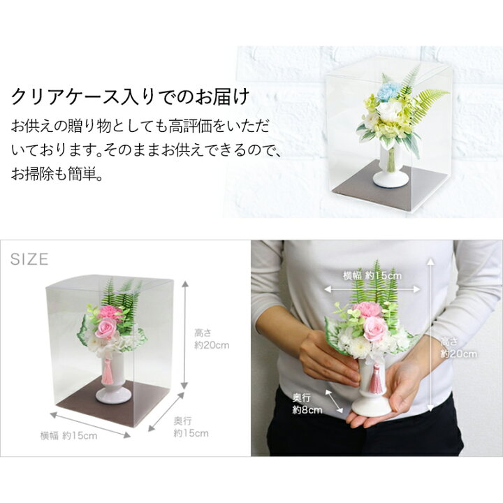 楽天市場 あす楽 日時指定 プリザーブドフラワー 仏花 風花 ふうか ケース入り 造花 仏壇用 ブリザードフラワー お供え 花 お悔やみ 贈り物 父の日 お供え花 法事 お供え物 命日 一周忌 三回忌 仏壇 供養 花 供花 ブリザーブドフラワー プリザードフラワー 即日