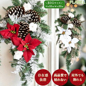 yjzB Oɏ 傫 NX}X XbO winter drop swag NX}X    hA rO k fBXvC ~ |CZ`A  X Xg yN