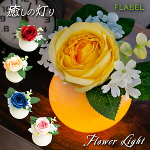 翌日配達 LED 光る お花 プリザーブドフラワー アレンジ ルシアローズ 花 誕生日 プレゼント 女性 女友達 ママ友 20代 30代 結婚祝い 入籍祝い 出産祝い 退職祝い 送別会 お花 お誕生日 造花 バ
