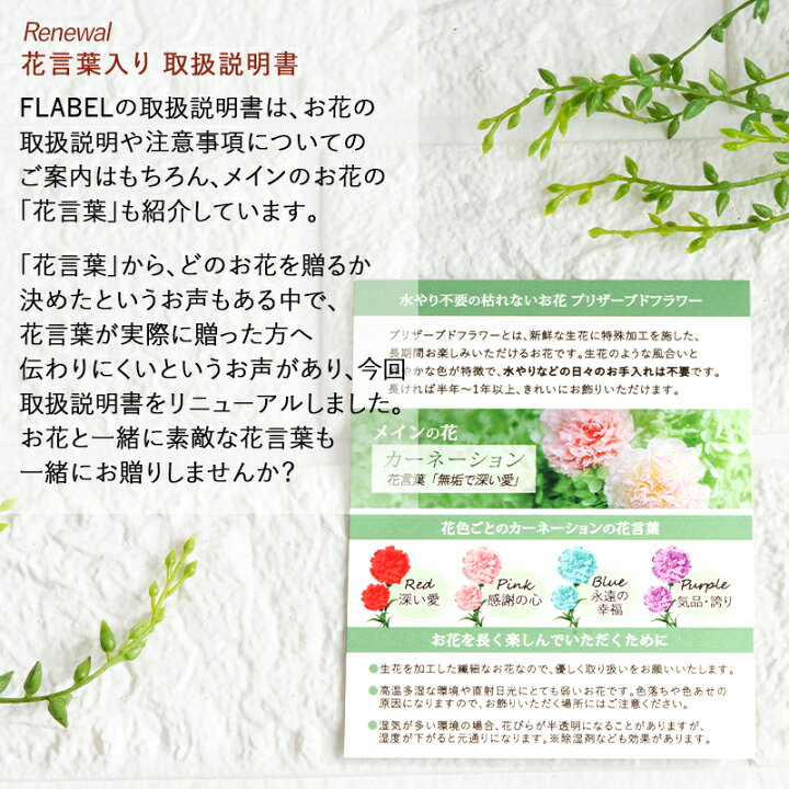 楽天市場 あす楽15時まで 日時指定対応 母の日 早割 プリザーブドフラワー Prienjou と 今治産 ハンカチセット おしゃれ 退職祝い 母の日 ギフト 花 誕生日 プレゼント 女性 母 女友達 送別会 上司 先生 転勤 異動 プレゼント フラワーギフト お花 ミニハンカチ ギフト
