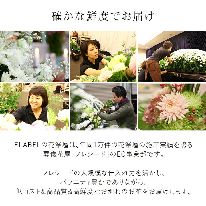 楽天市場 お別れ花 玉 響 たまゆら 直葬 火葬式 ご自分でお花を用意される方に 棺に入れる花 棺桶 お花 もぎ盆 もぎ花 持ち込み 花屋 Flabel