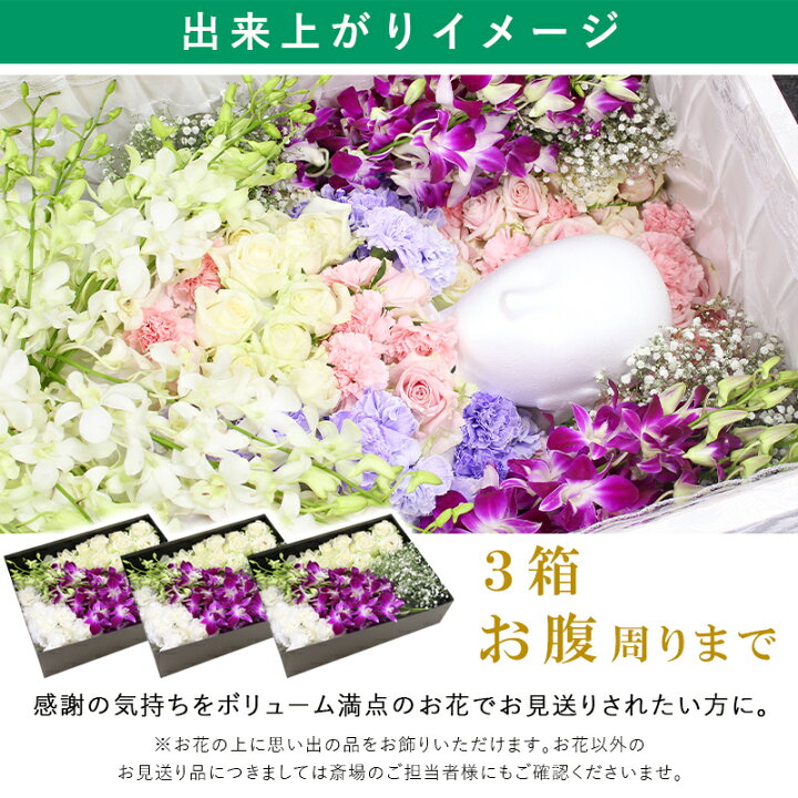 楽天市場 お別れ花 玉 響 たまゆら 直葬 火葬式 ご自分でお花を用意される方に 棺に入れる花 棺桶 お花 もぎ盆 もぎ花 持ち込み 花屋 Flabel