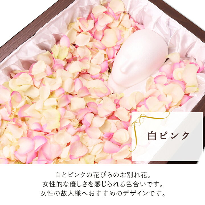 お別れ花 花びらver お花 もぎ盆 もぎ花 持ち込み 棺に入れる花 棺桶に入れる花 火葬式 直葬 自分で 自宅葬 花入れの儀 花屋 葬儀 葬式 祝開店大放出セール開催中 棺に入れる花 お別れ花 花びらver お花 もぎ盆 もぎ花 持ち込み 棺に入れる花 棺桶に入れる花 火葬式 直葬 自分で 自宅葬 花入れの儀 花屋 葬儀 葬式 祝開店大放出セール開催中 棺に入れる花