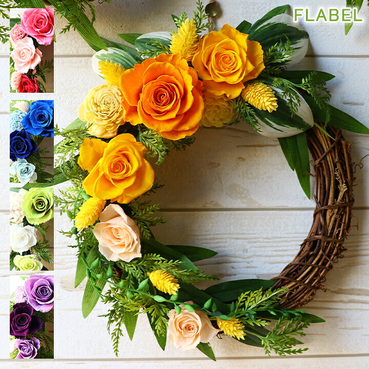 楽天市場 あす楽 日時指定対応 プリザーブドフラワー ナチュレリース 壁掛け リース 玄関 夏 バラ ブリザードフラワー リース アーティフィシャルフラワー ギフト おしゃれ 誕生日 プレゼント 女性 母 女友達 新築祝い 友人 結婚祝い 贈り物 ギフト 花 即日発送 Flabel