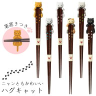 【ポイント5倍】FlaColle 【ねこ好き必見 かわいい 猫のお箸 】 箸 猫モチーフ 箸置き セット 食洗機対応…