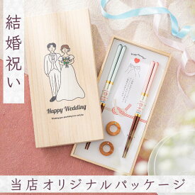 結婚祝い 夫婦箸 食洗機対応 プレゼント お箸 おしゃれ 箸 セット かわいい 箸置き スワロフスキー ペア お返し 結婚記念日 引出物 桐箱入り ギフト 結婚式 2膳 桐箱 二膳 贈り物 若狭塗箸 夫婦 記念 記念品 食洗機 ギフトラッピング お揃い 箸おき 送料無料