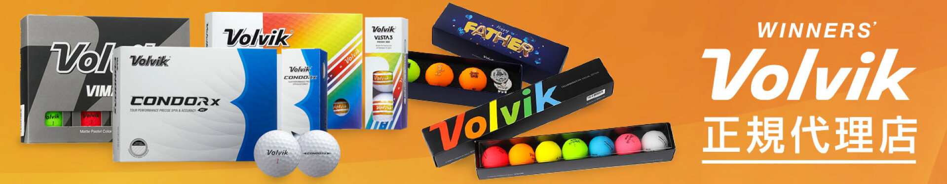 VOLVIK ゴルフボール