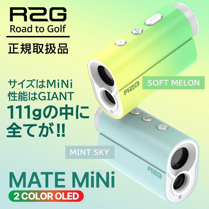 楽天市場】【新商品】R2G レーザー距離計 MATE MINI OLED ゴルフ用 