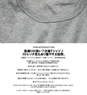 Tシャツメンズ7分袖クルーネックT/Cフライス丸首Tシャツ